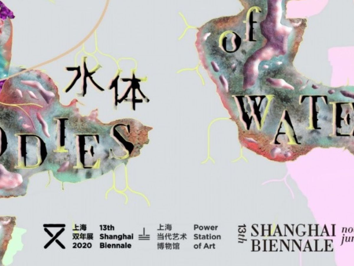 The 13th Shanghai Art Biennale